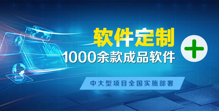 渝北管理系统软件软件开发
